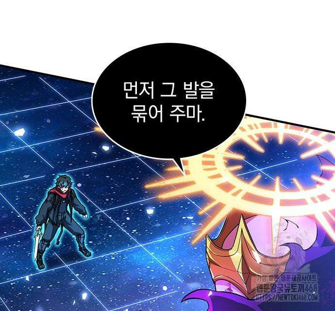 제로0 - 미래를 바꾸는 마도사 25화 15