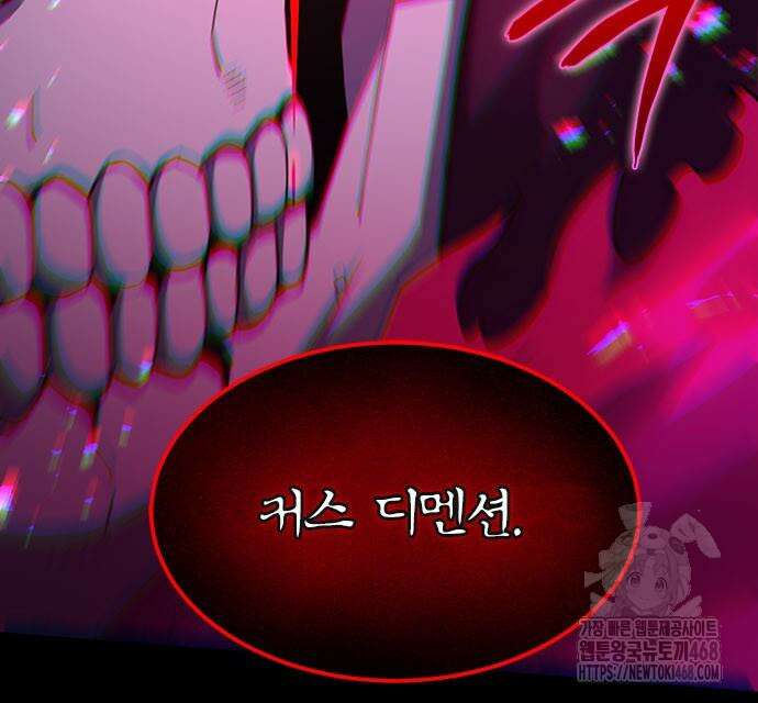 제로0 - 미래를 바꾸는 마도사 25화 18