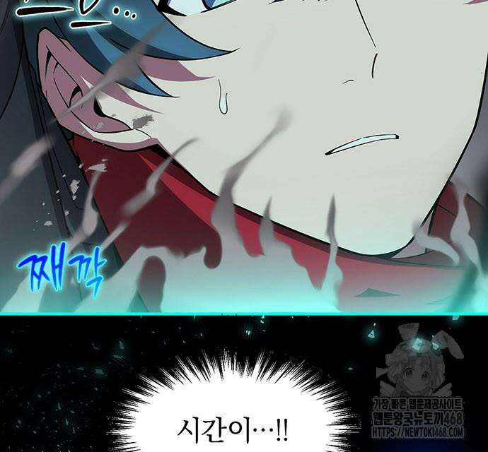 제로0 - 미래를 바꾸는 마도사 26화 7