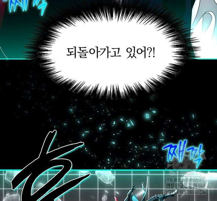 제로0 - 미래를 바꾸는 마도사 26화 10