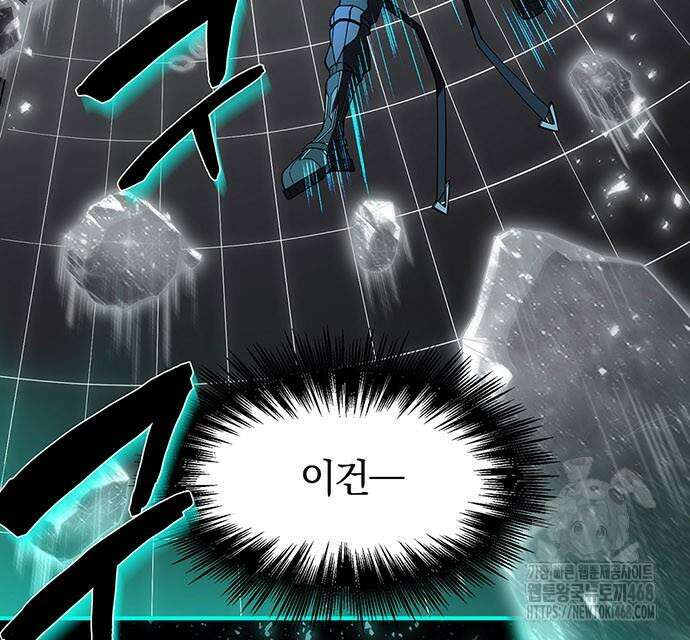 제로0 - 미래를 바꾸는 마도사 26화 14