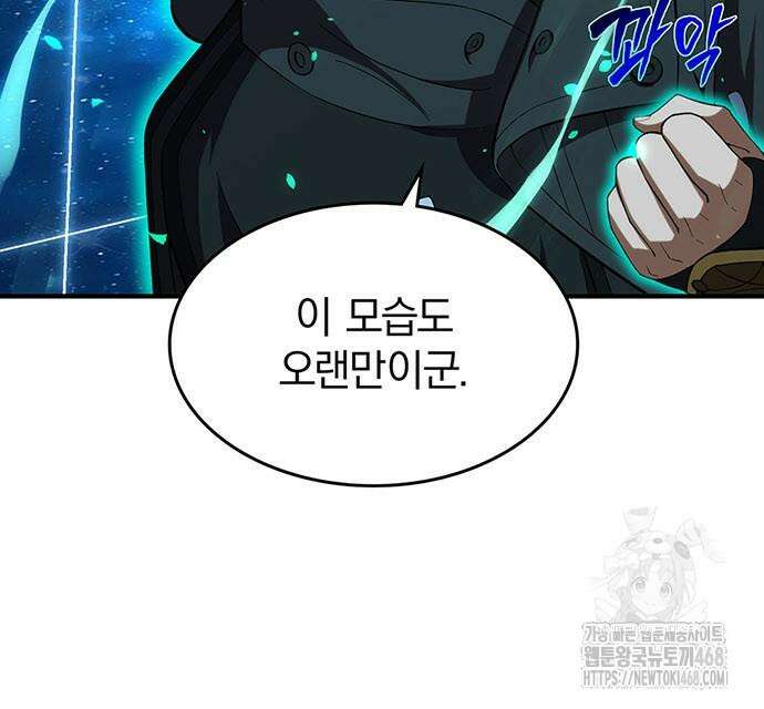 제로0 - 미래를 바꾸는 마도사 26화 26