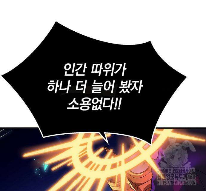 제로0 - 미래를 바꾸는 마도사 26화 27