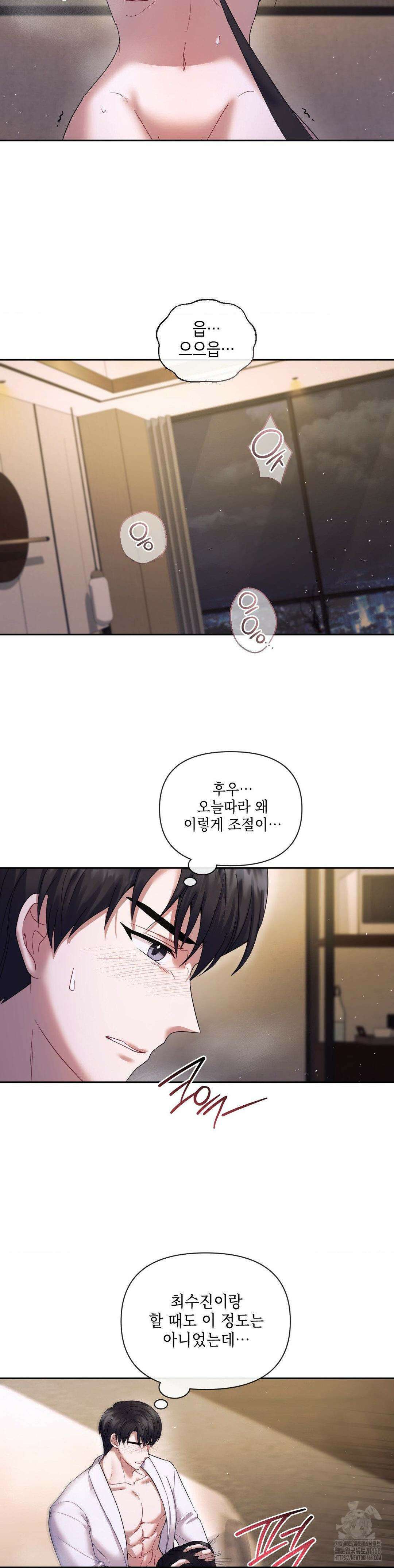상사조교 6화 4