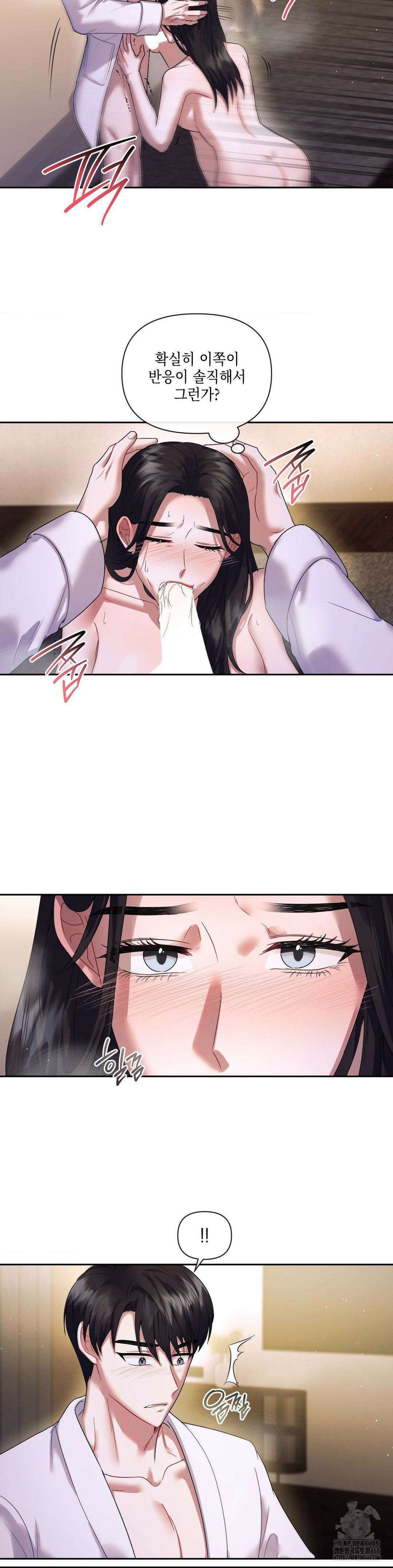 상사조교 6화 5