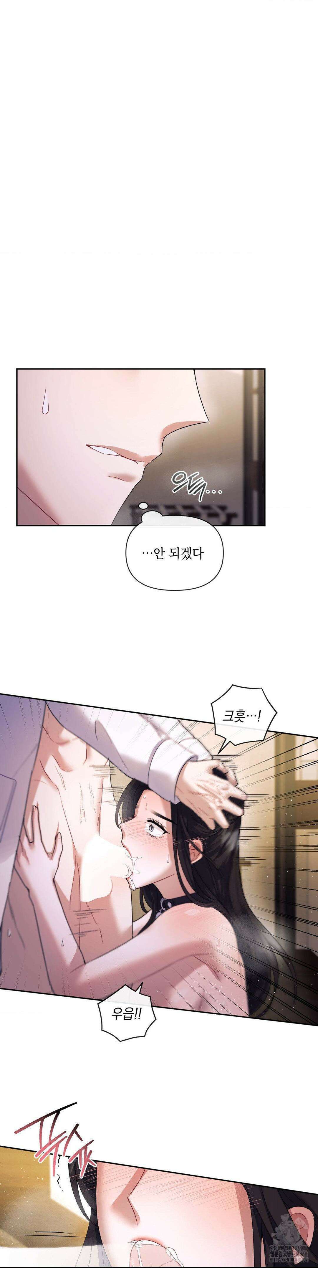 상사조교 6화 6