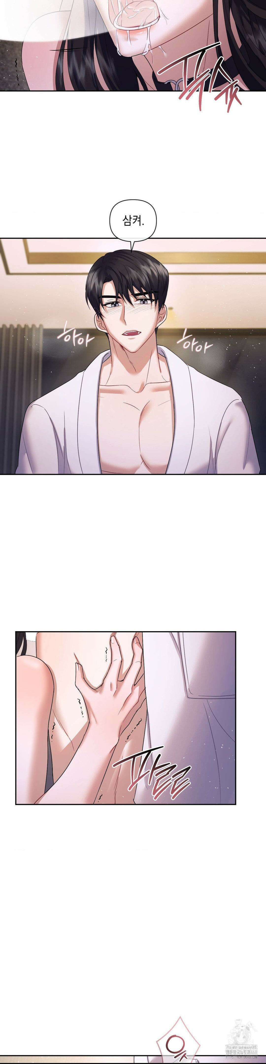 상사조교 6화 7