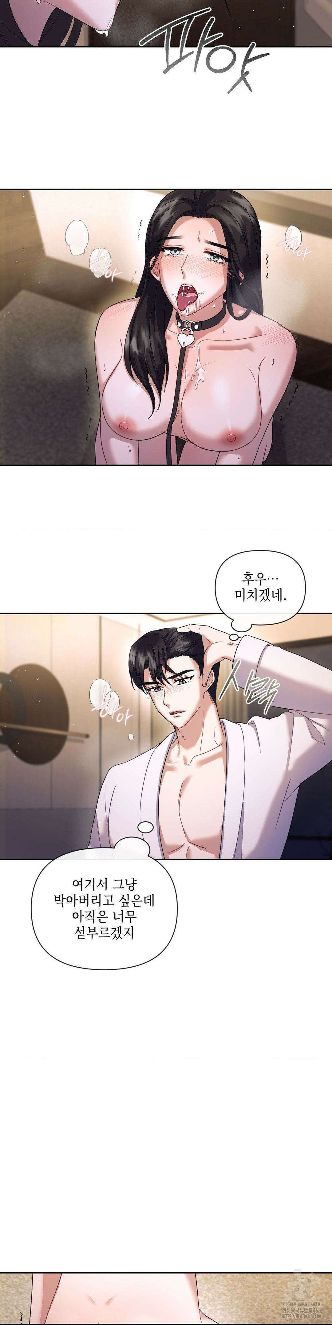 상사조교 6화 9