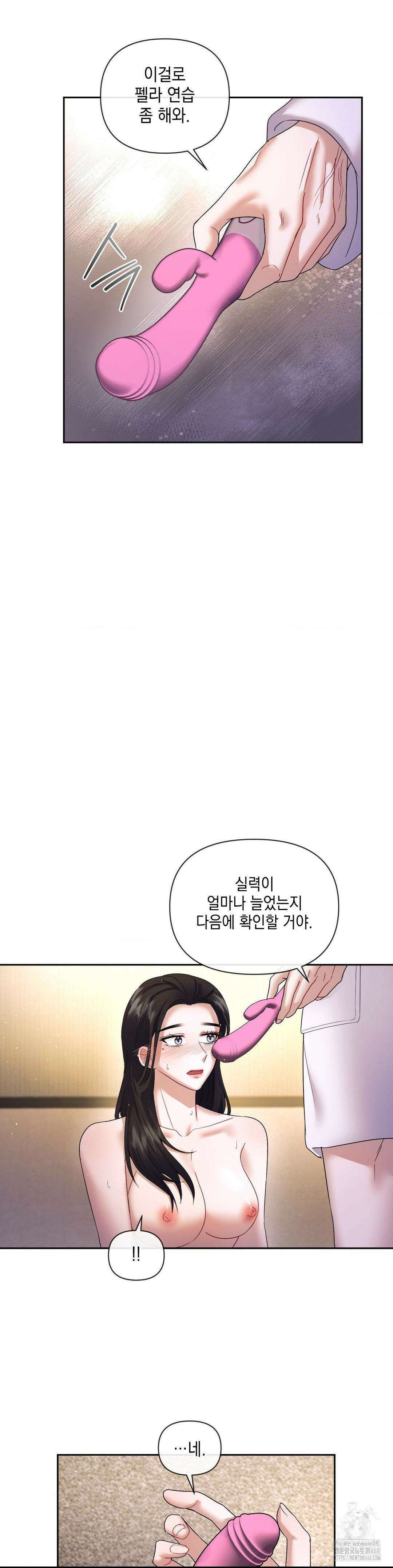 상사조교 6화 11
