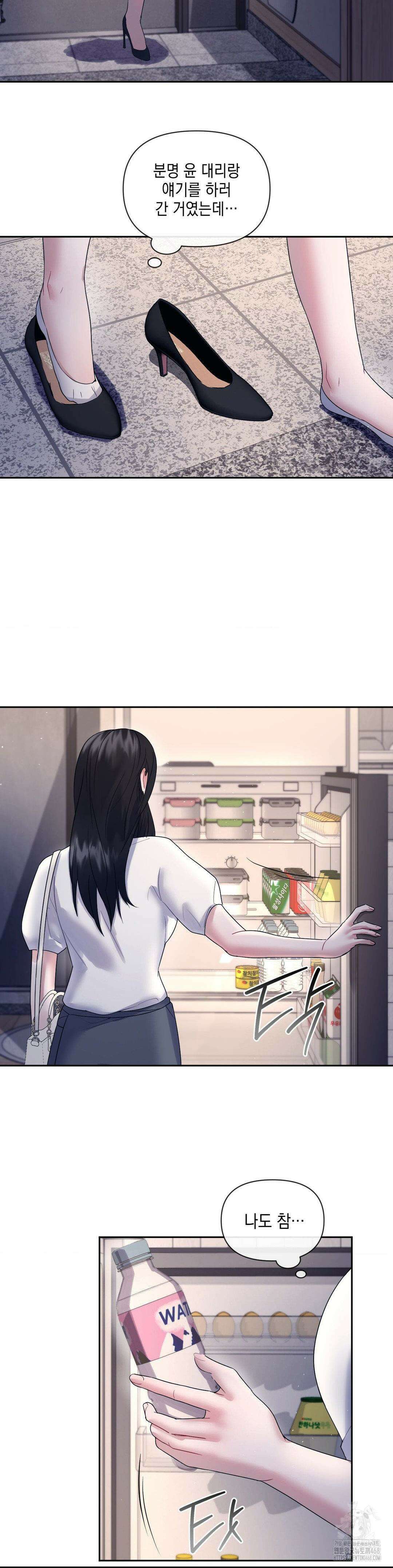상사조교 6화 13