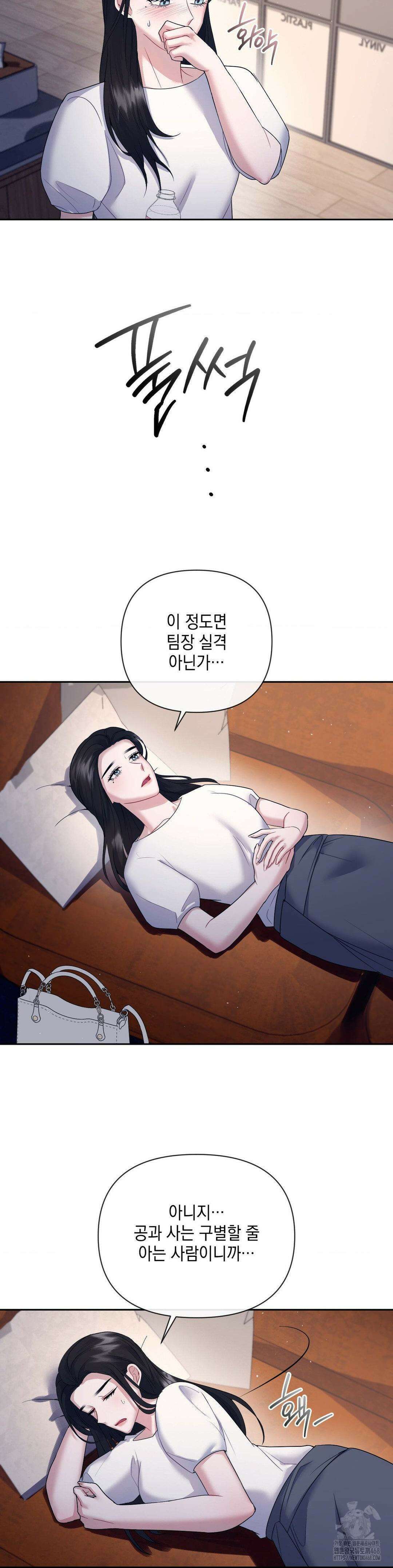 상사조교 6화 15