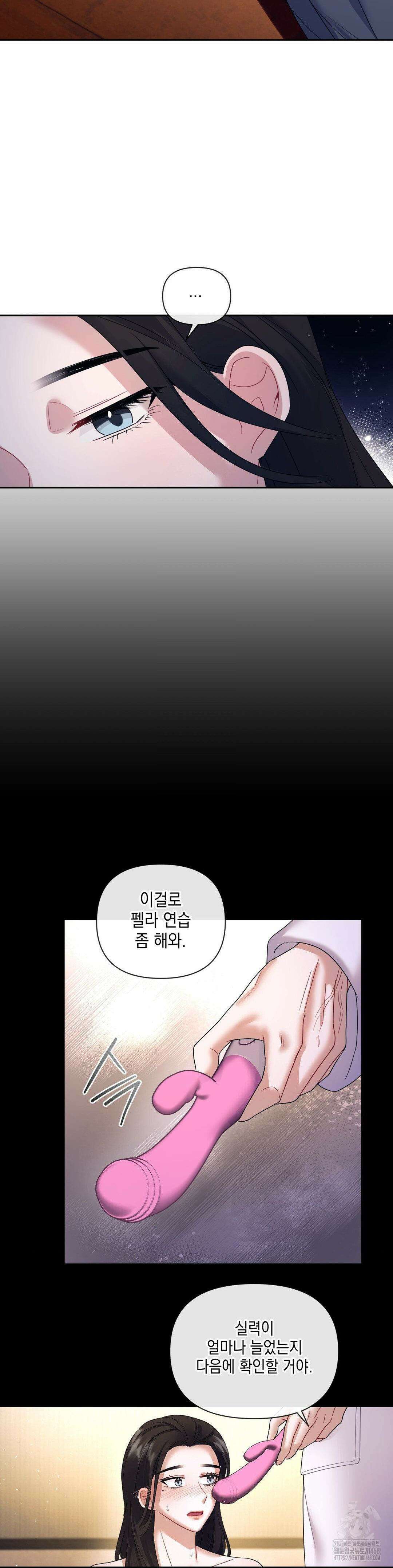 상사조교 6화 16