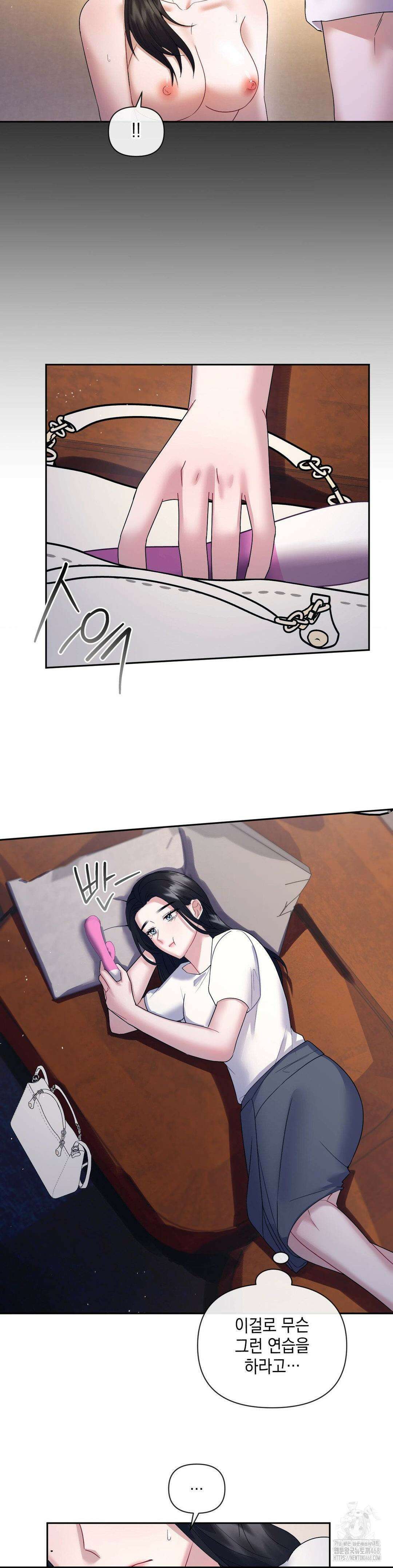 상사조교 6화 17