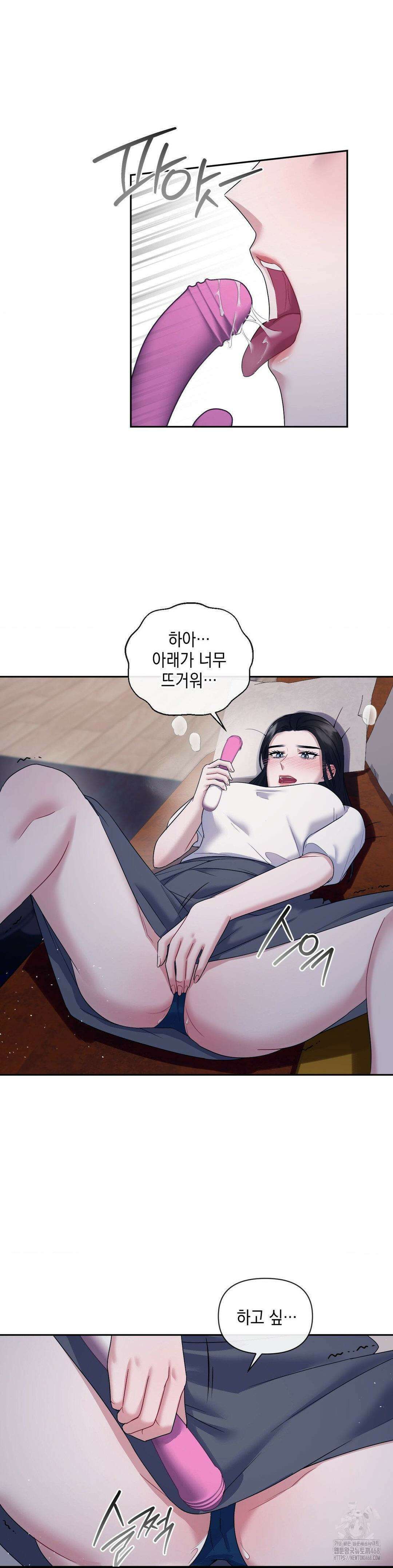 상사조교 6화 21