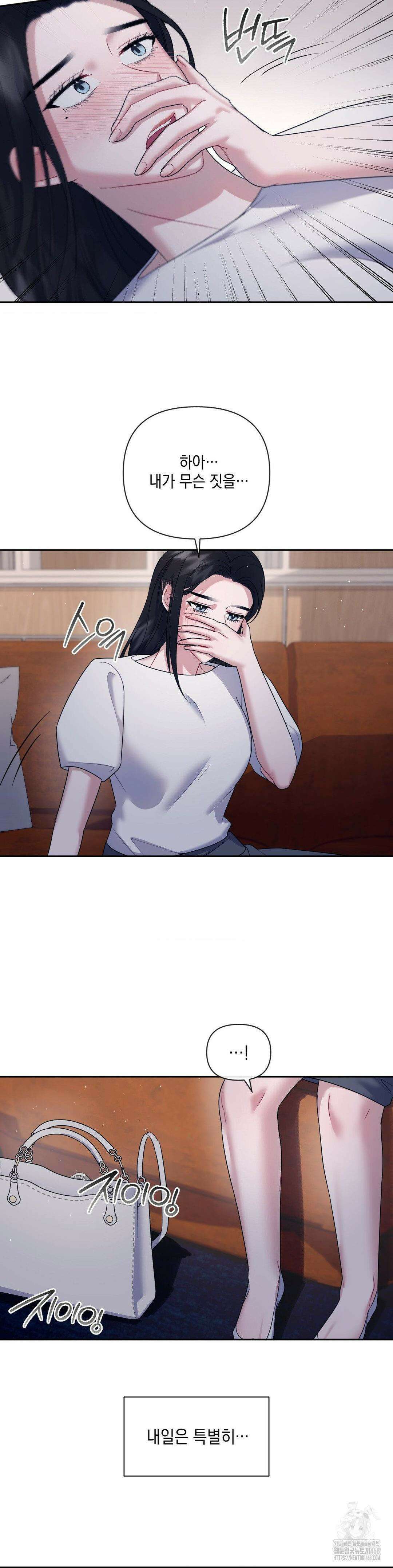 상사조교 6화 23