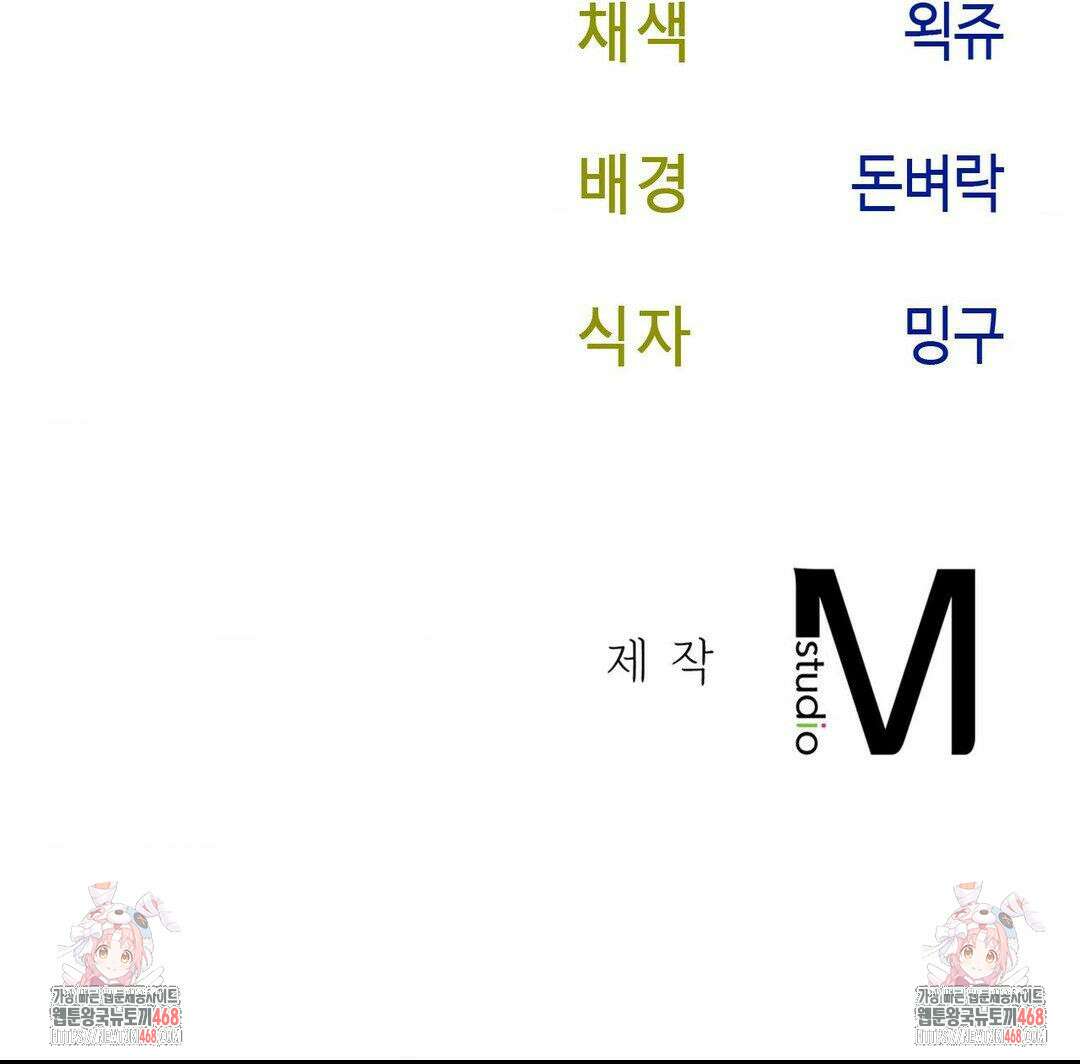상사조교 6화 25