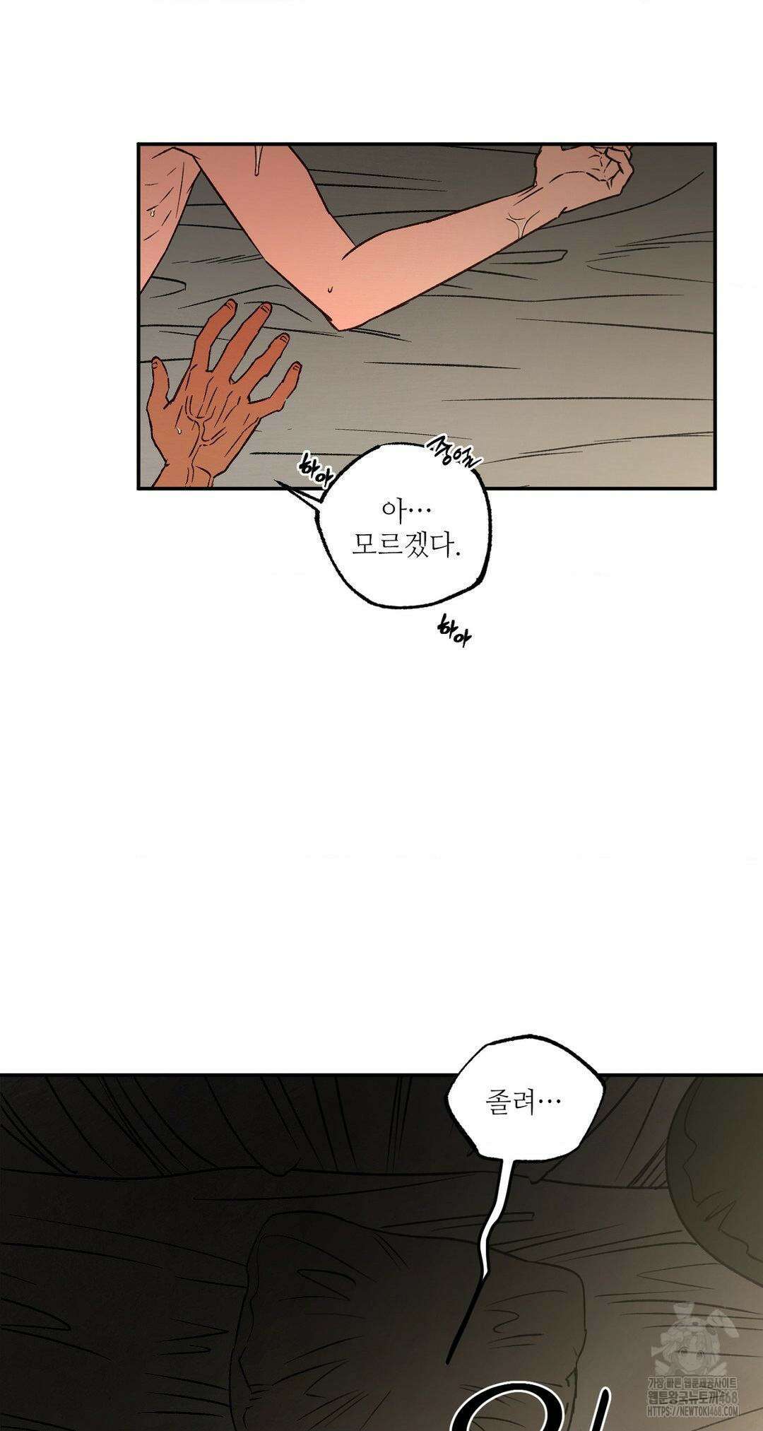 펌블 100화 3