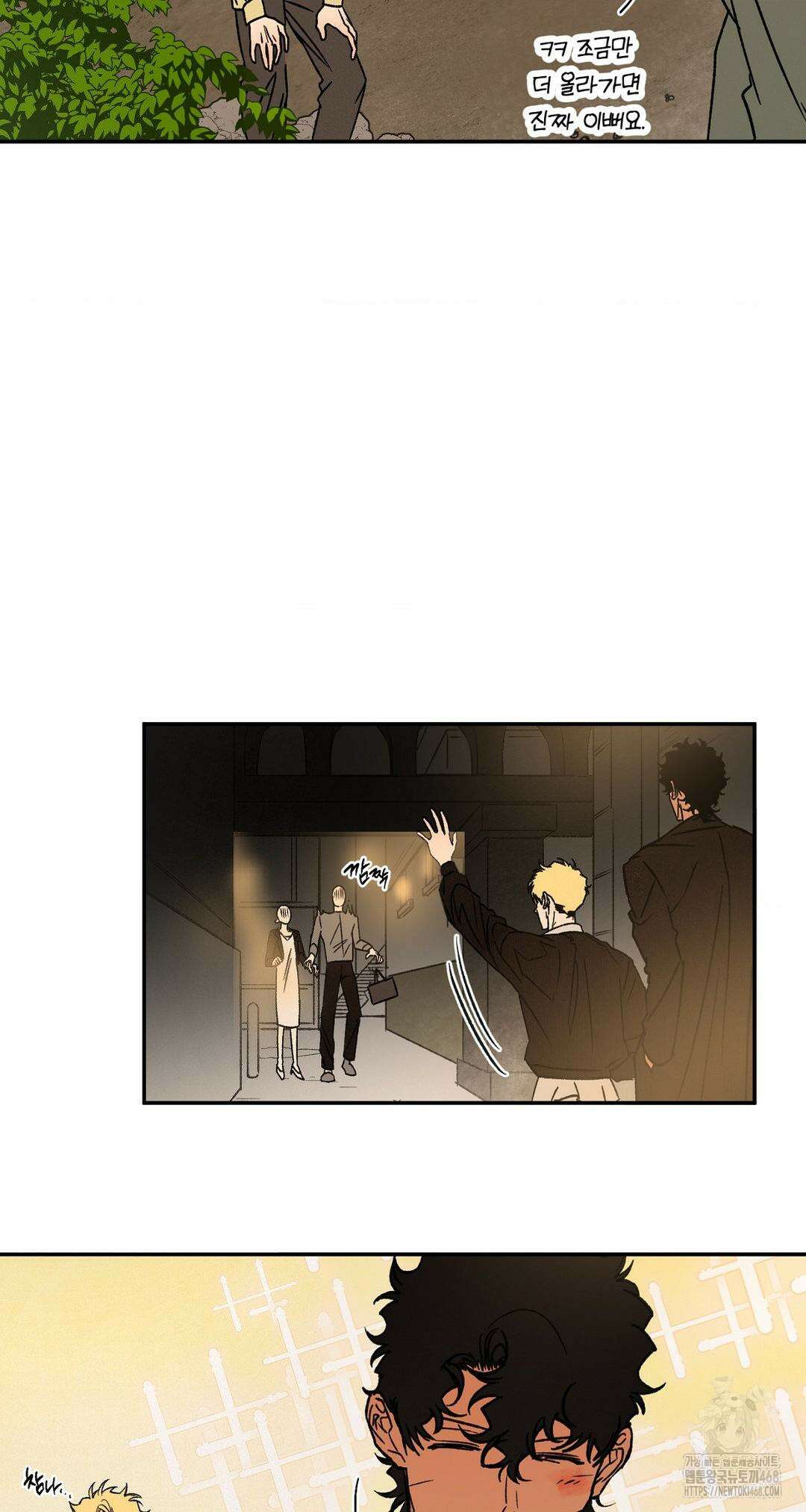 펌블 100화 7