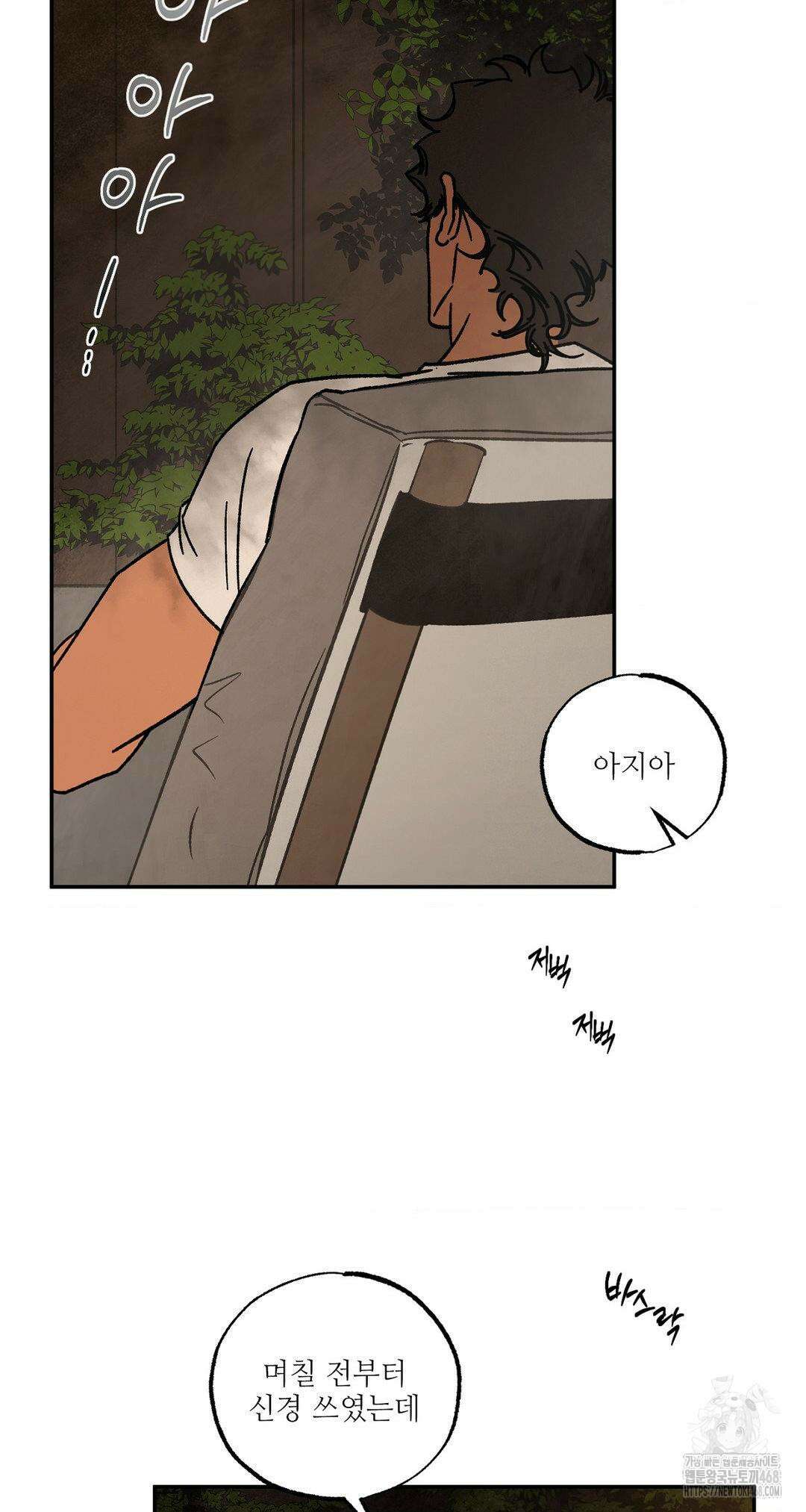 펌블 100화 10