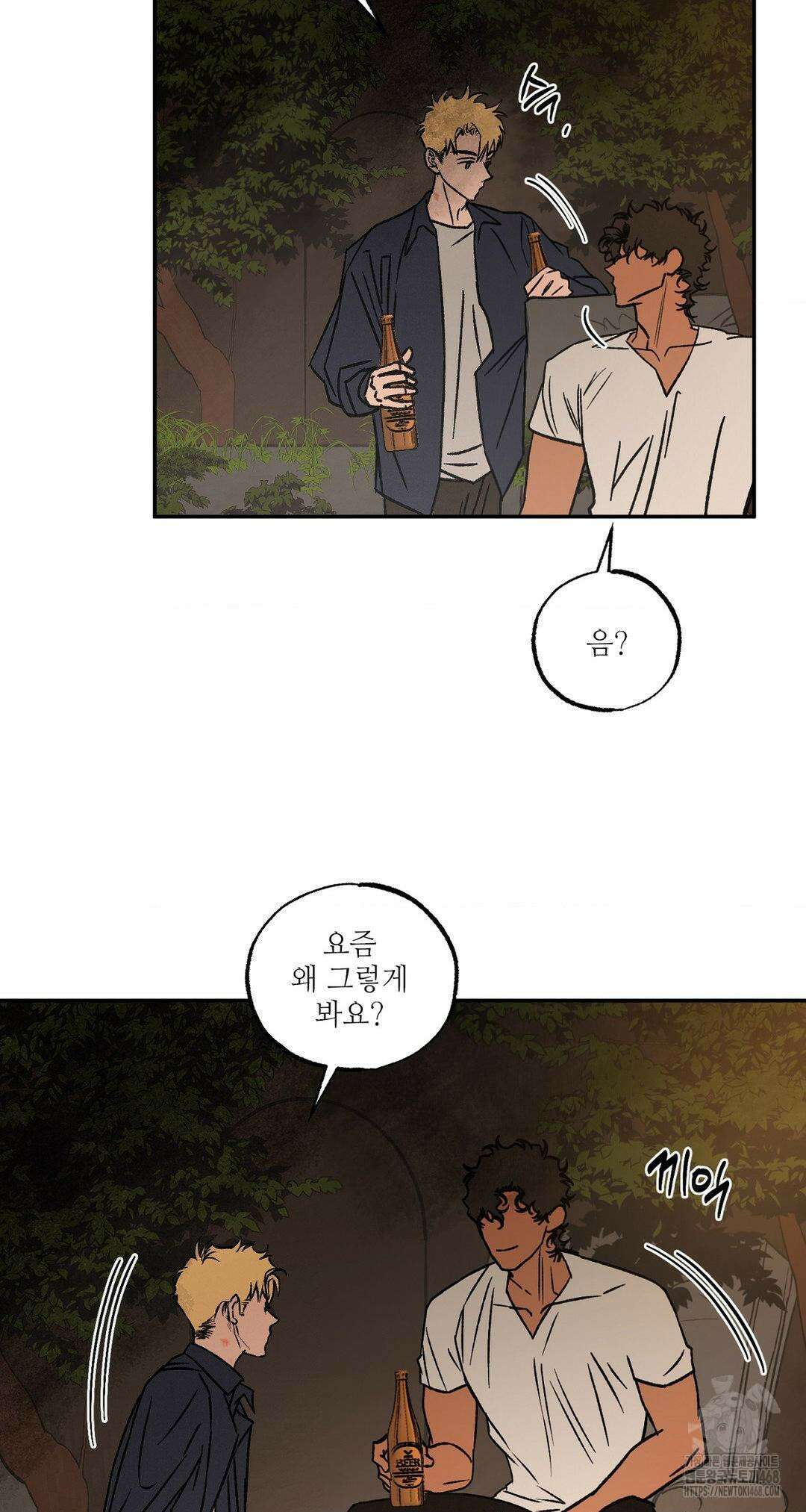 펌블 100화 11