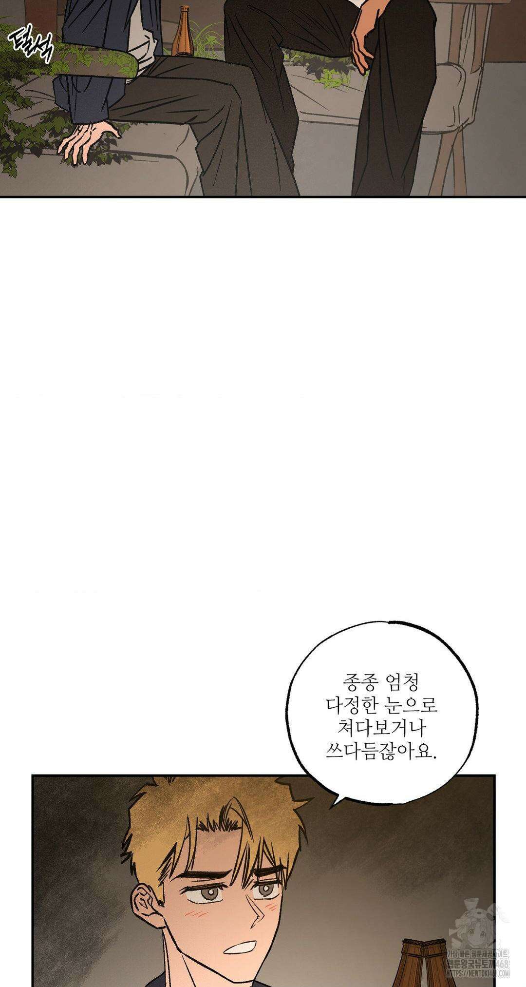 펌블 100화 12