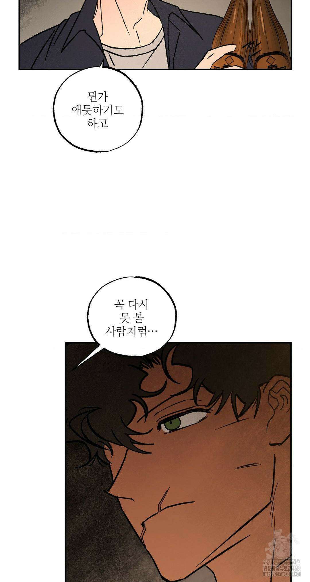 펌블 100화 13