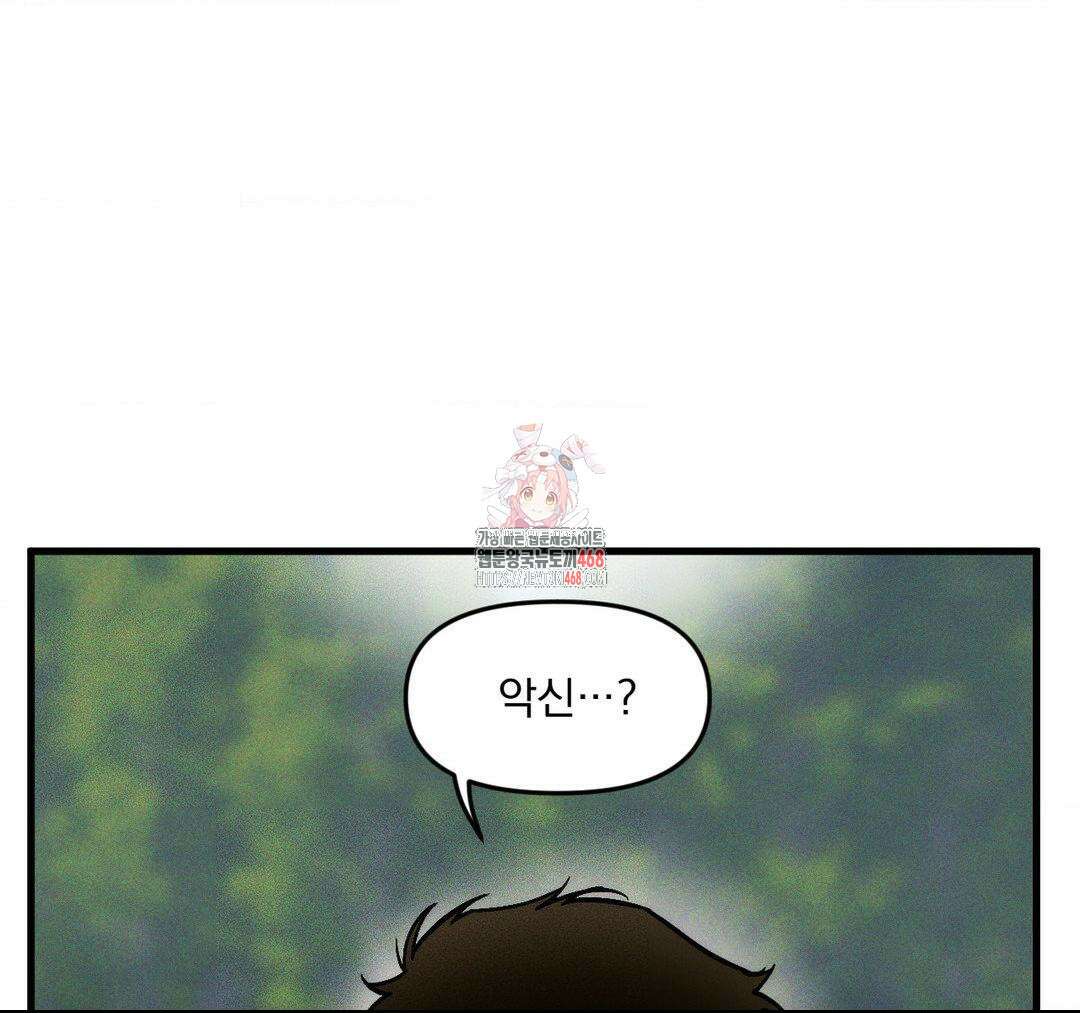 제물남편 18화 1