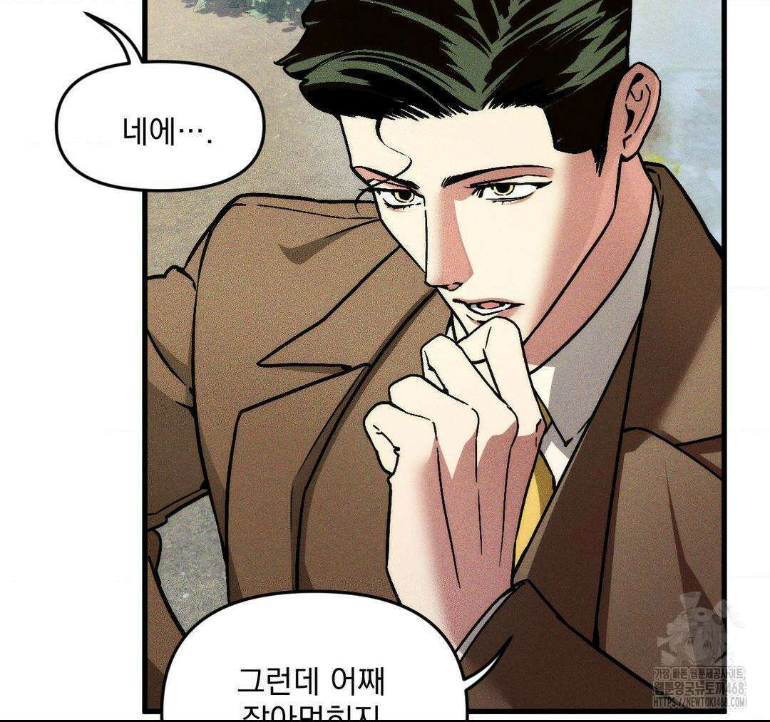 제물남편 18화 9