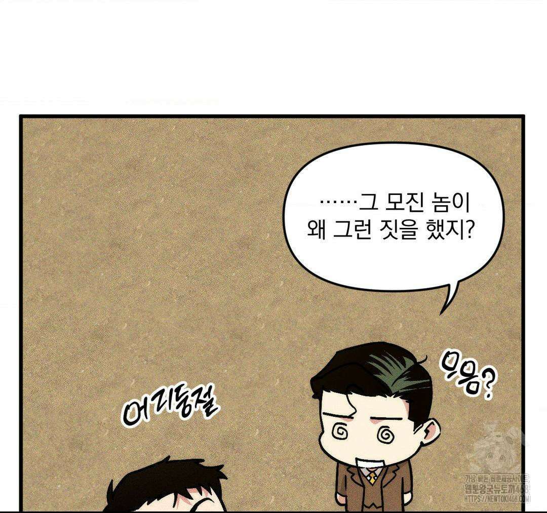 제물남편 18화 13