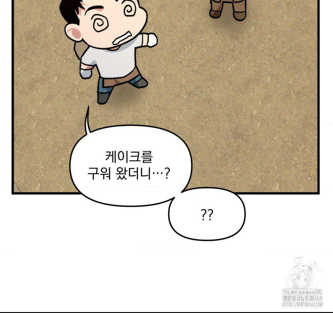 제물남편 18화 14