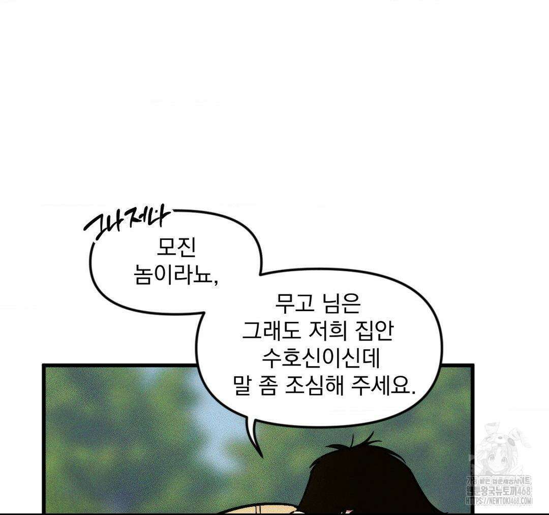 제물남편 18화 15