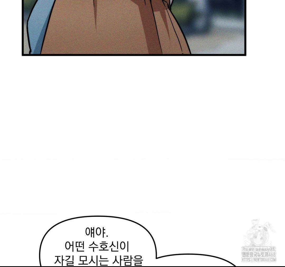 제물남편 18화 17