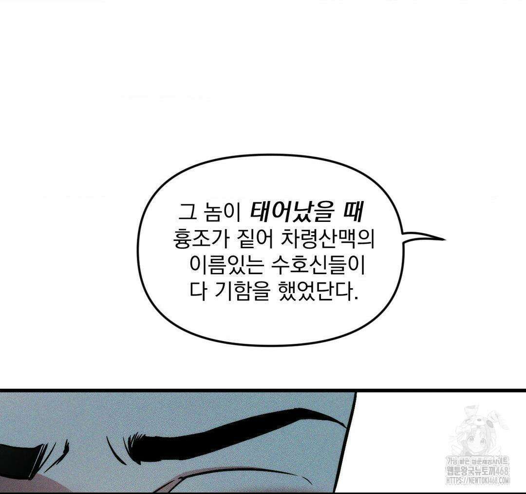 제물남편 18화 20