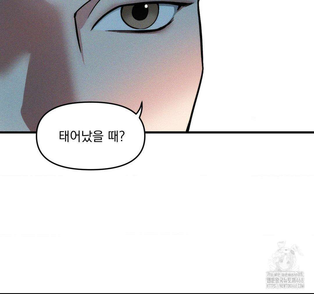 제물남편 18화 21