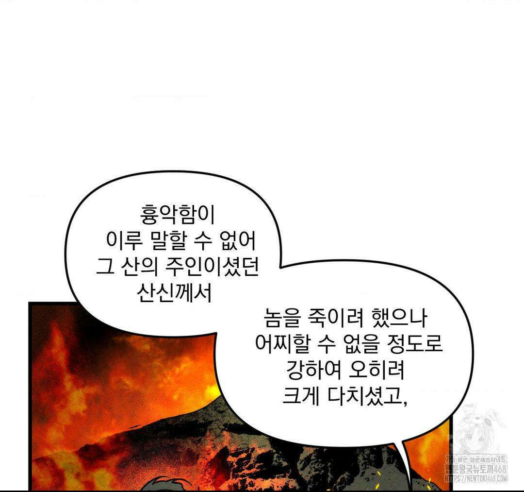 제물남편 18화 22