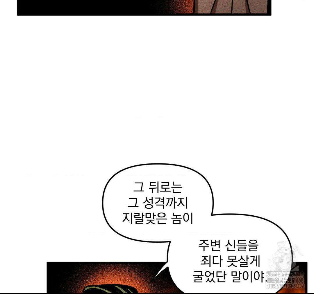 제물남편 18화 24