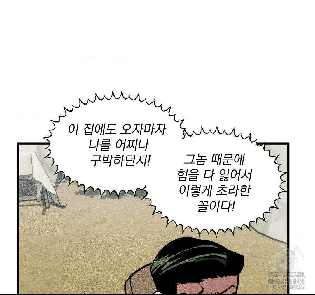 제물남편 18화 27