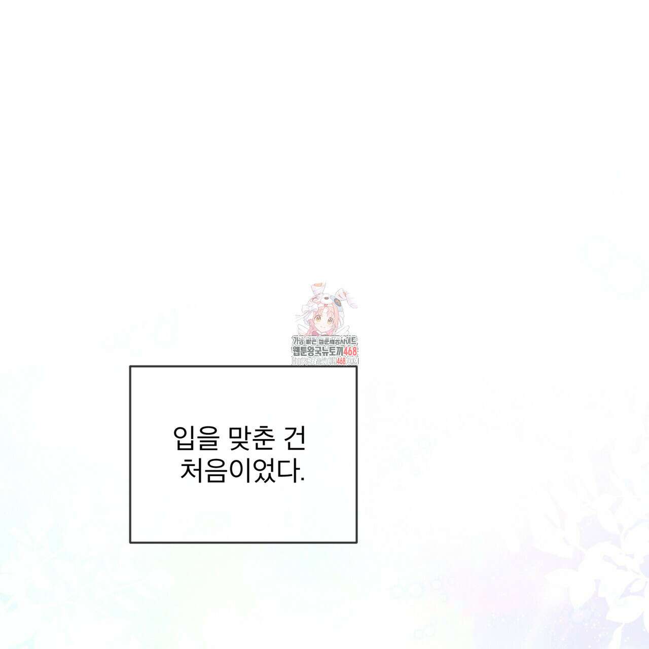 패션(PASSION) 112화 1