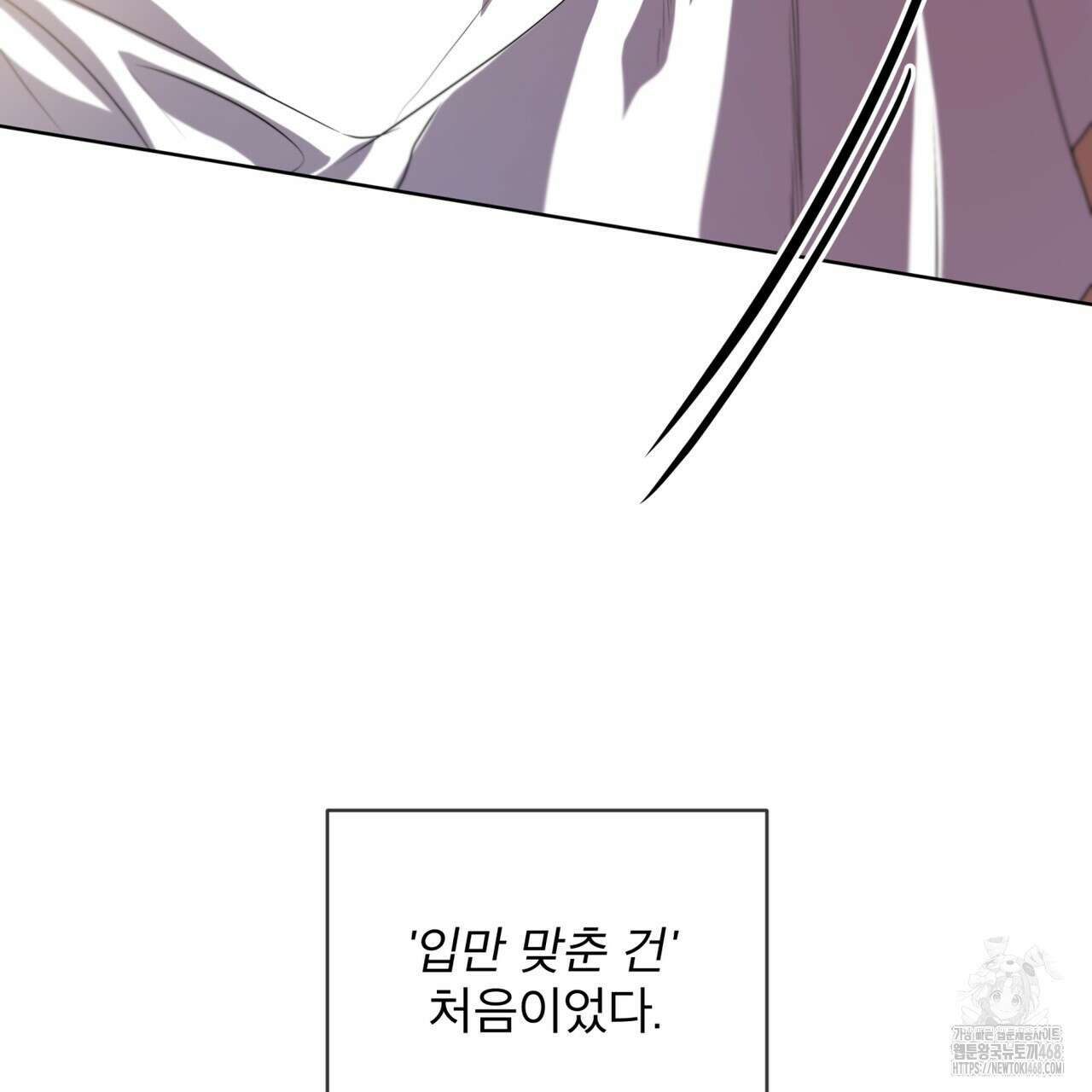 패션(PASSION) 112화 4