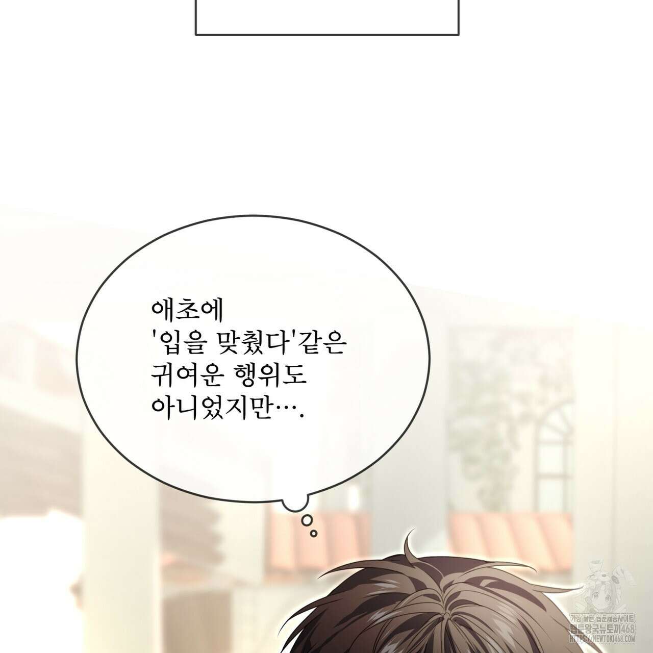 패션(PASSION) 112화 5
