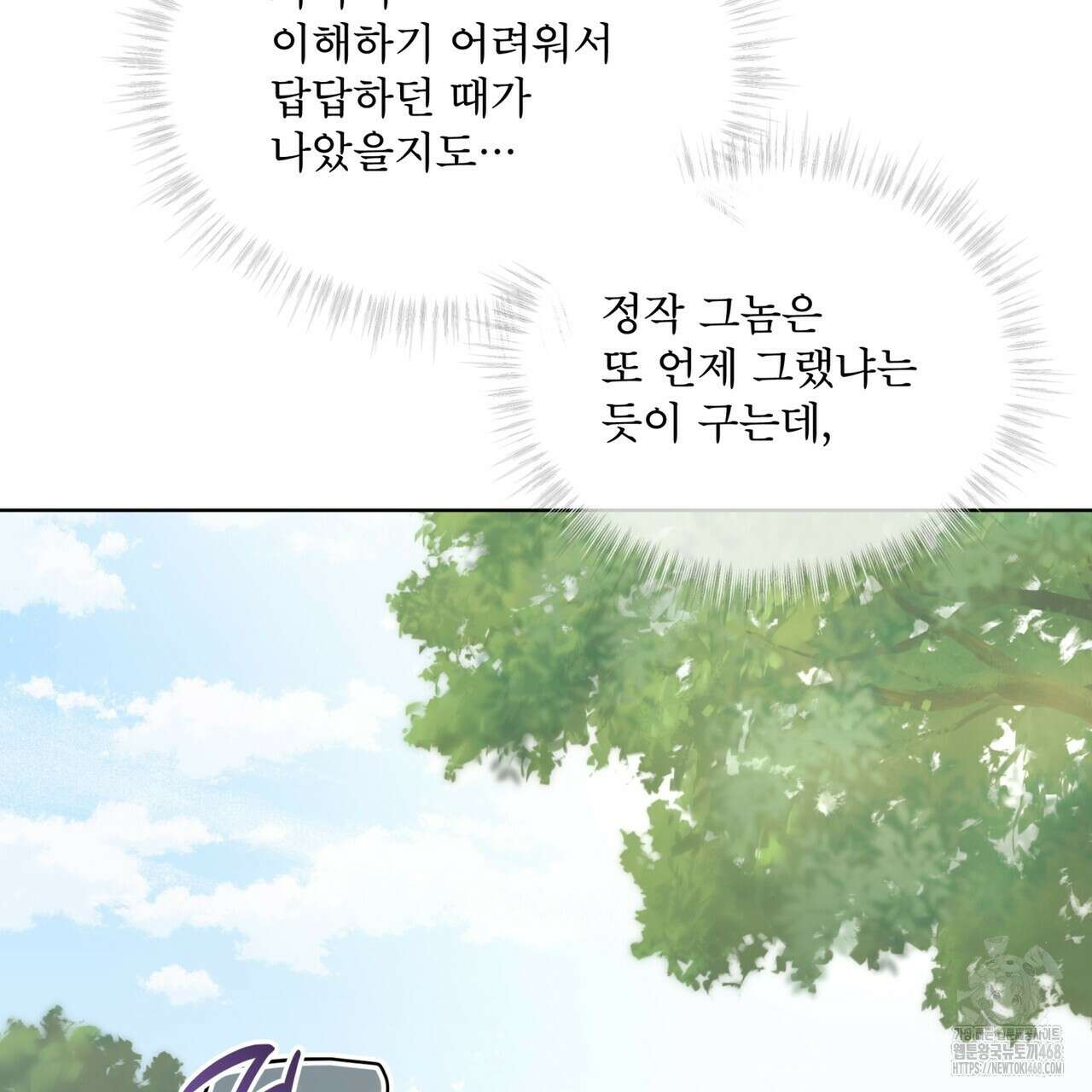 패션(PASSION) 112화 8