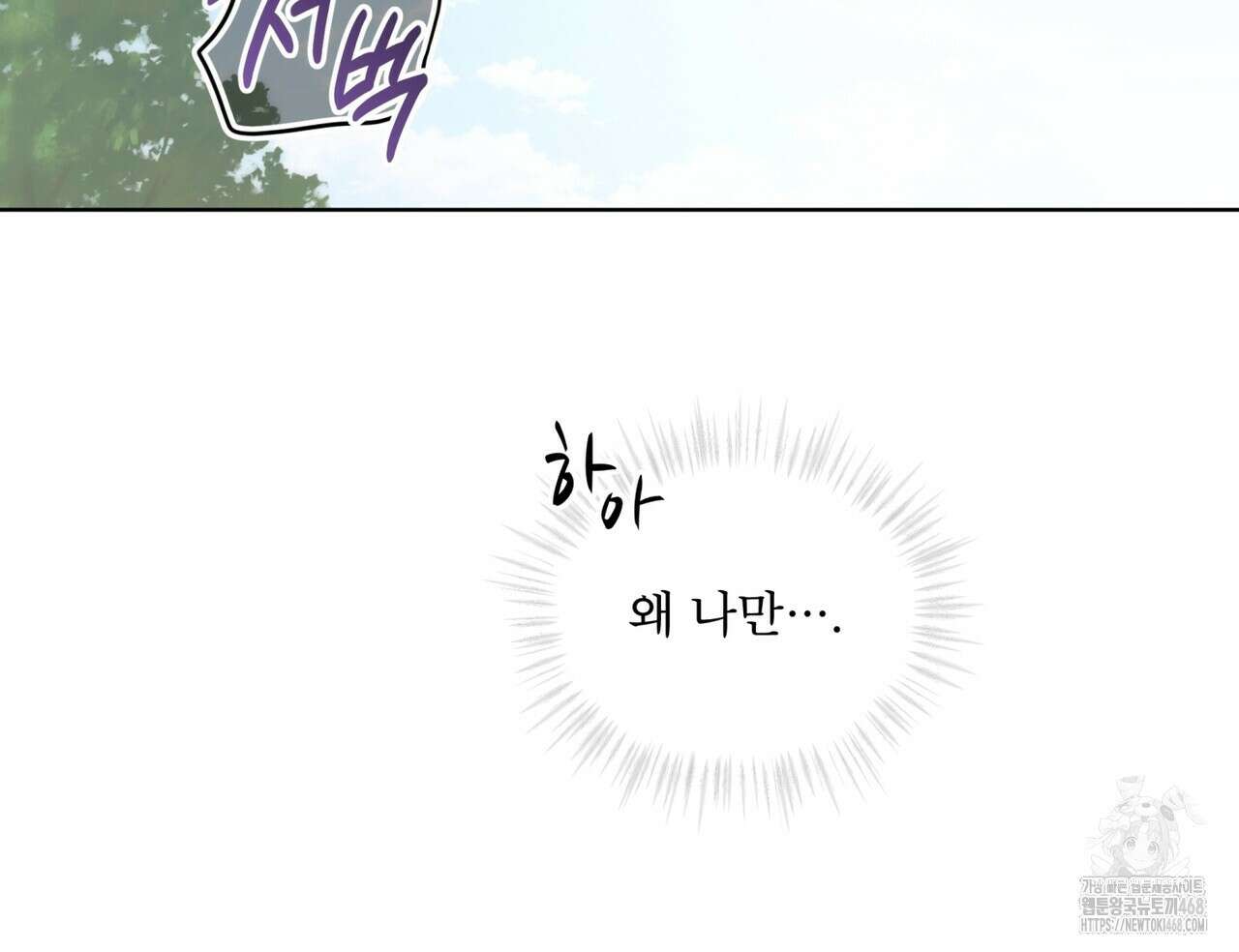 패션(PASSION) 112화 9