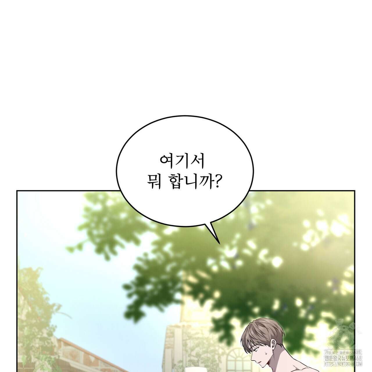 패션(PASSION) 112화 10
