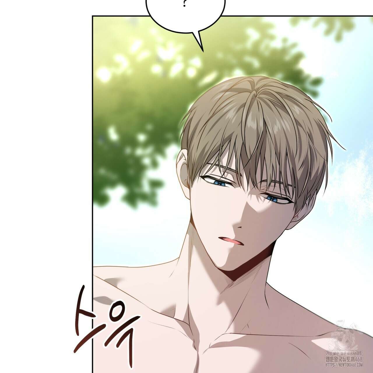 패션(PASSION) 112화 13