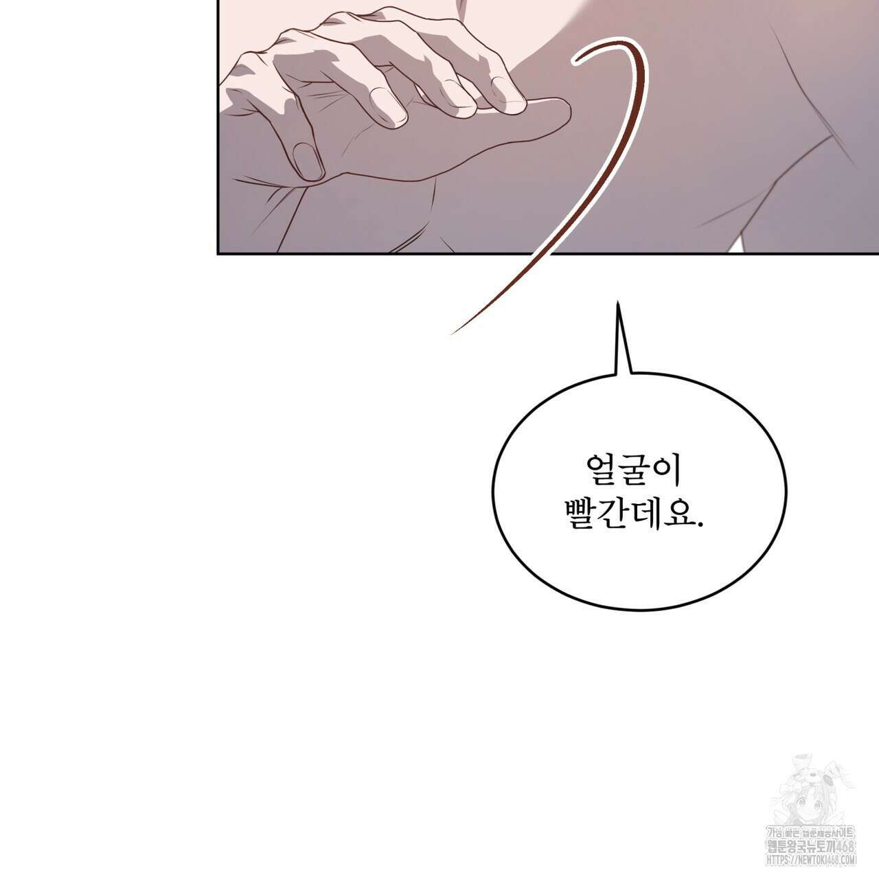 패션(PASSION) 112화 14