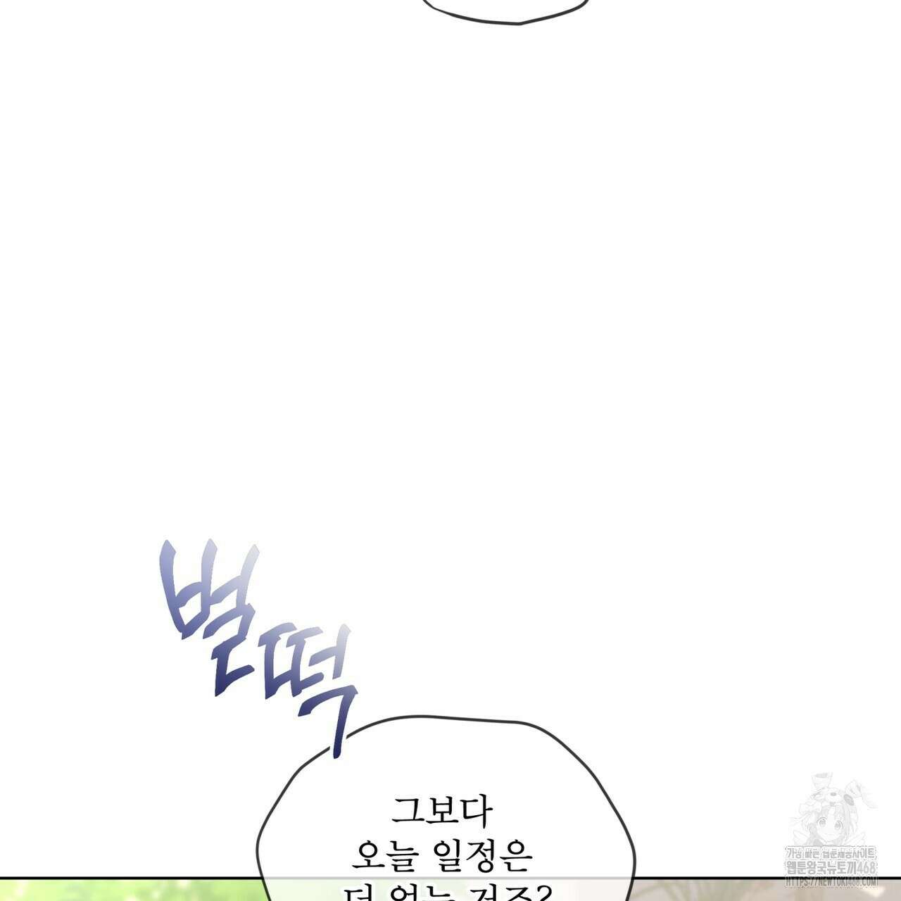패션(PASSION) 112화 17