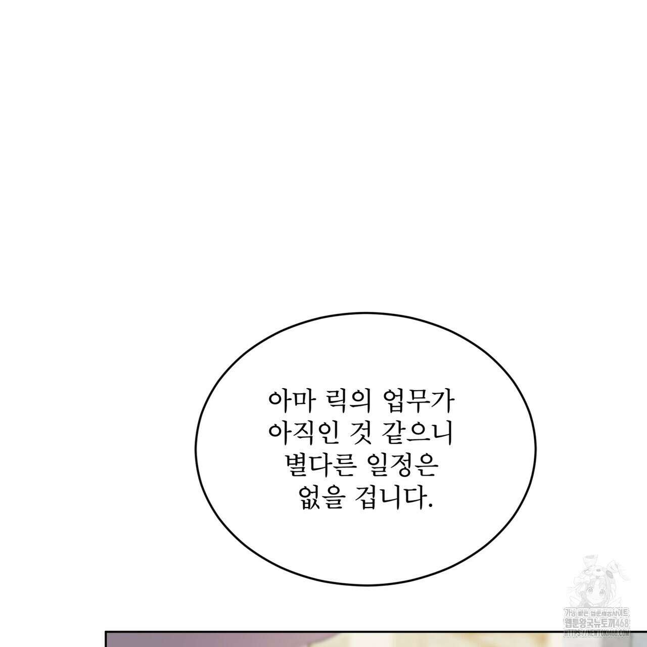 패션(PASSION) 112화 20