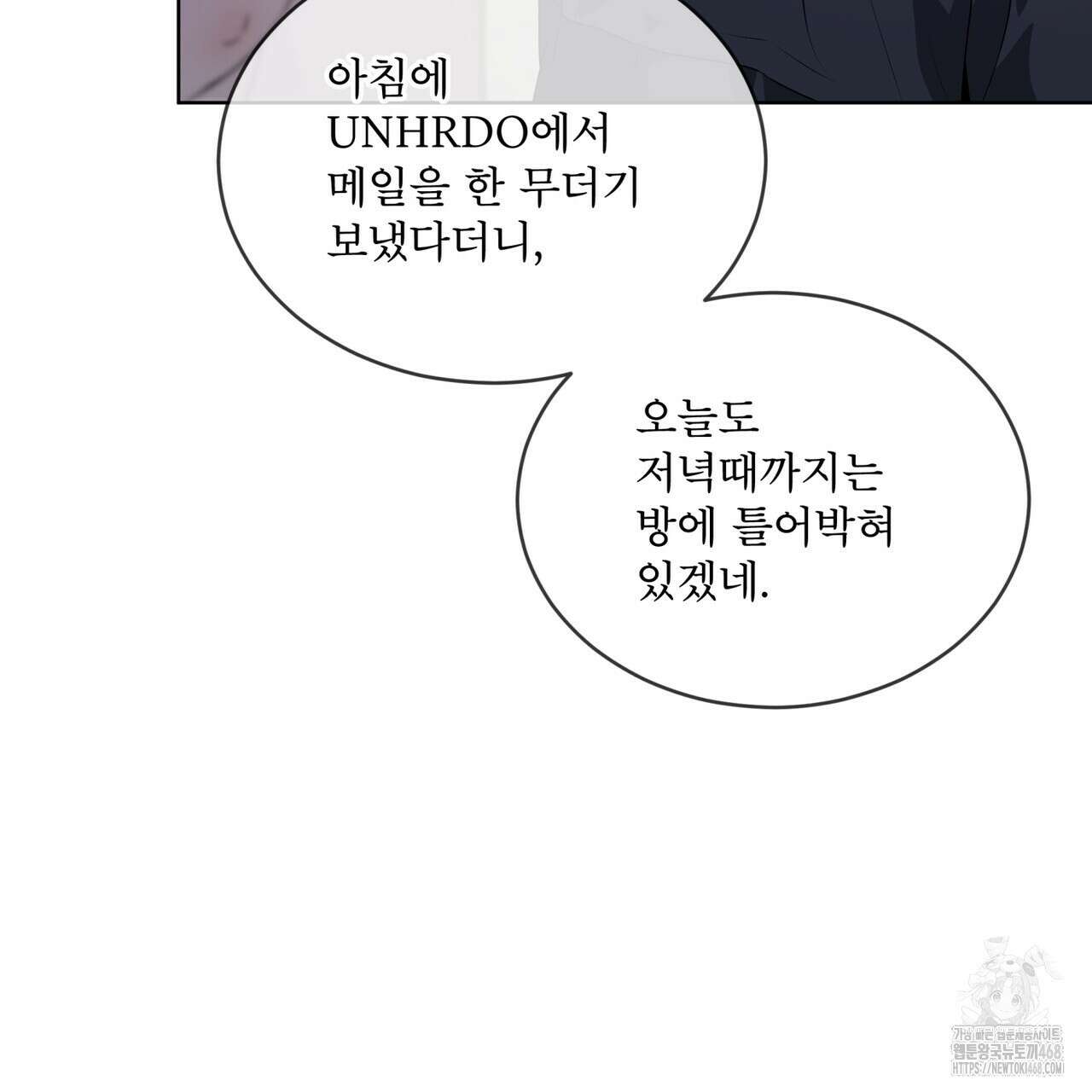 패션(PASSION) 112화 22