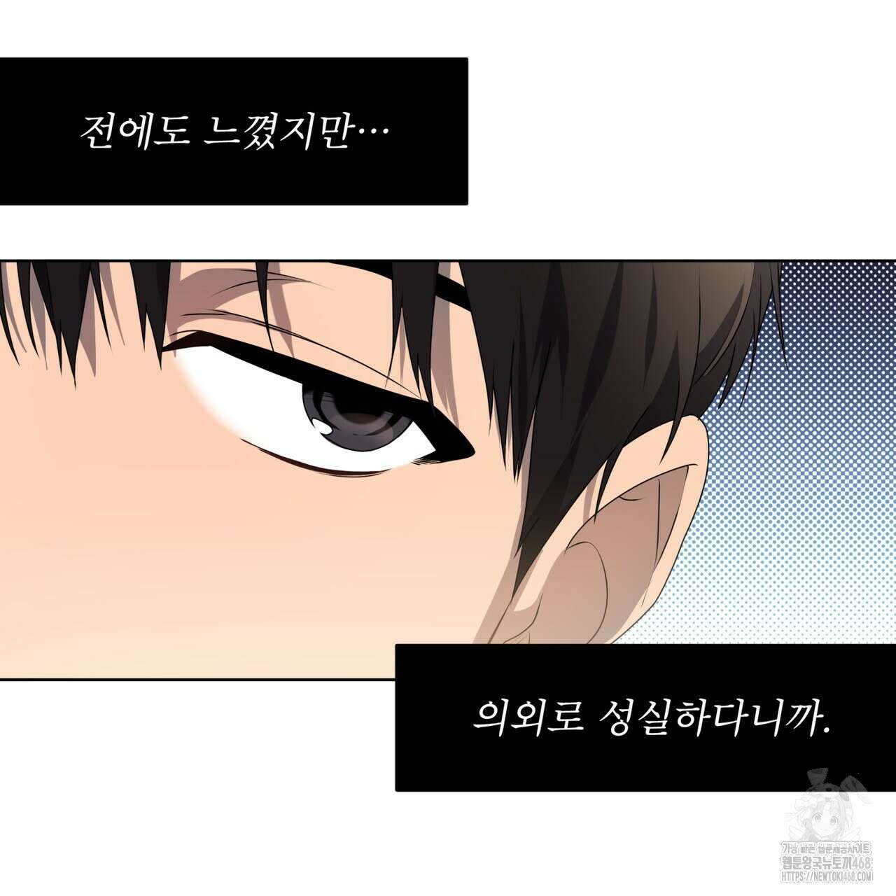 패션(PASSION) 112화 23