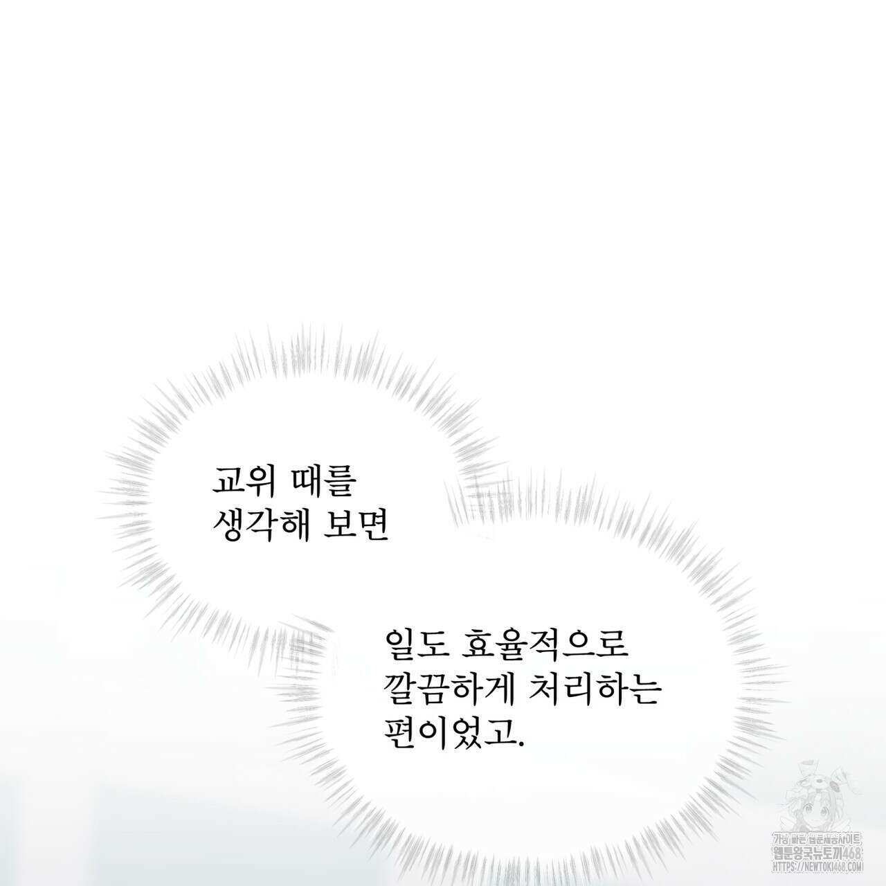 패션(PASSION) 112화 24